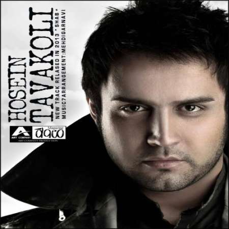 Hossein Tavakoli – Shab